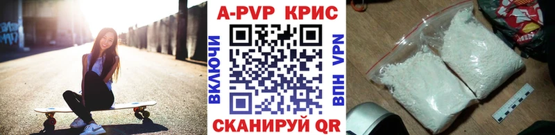 APVP Crystall  Балаково 