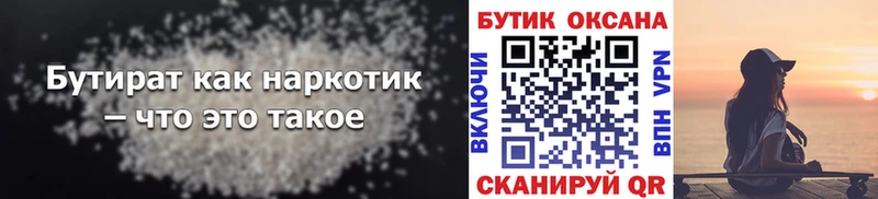 KRAKEN ONION Балаково Бутират BDO
