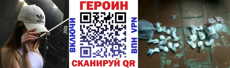 ГЕРОИН белый  Балаково 