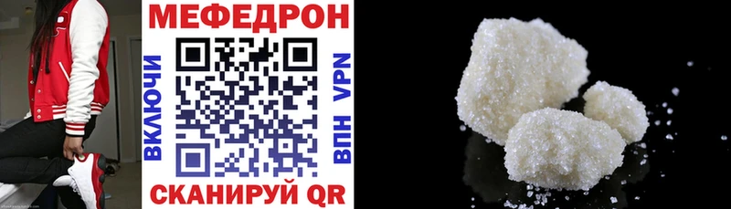 МЕФ мяу мяу  Балаково 