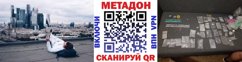 нарко площадка клад  Балаково  МЕТАДОН белоснежный  hydra как войти 